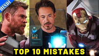 Top 10 Mistakes Done By Marvel Characters | Explained in Hindi | Super PP