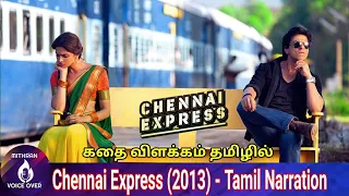 CHENNAI EXPRESS HINDI MOVIE EXPLAINED IN TAMIL| MITHRAN VOICE OVER | Tamil