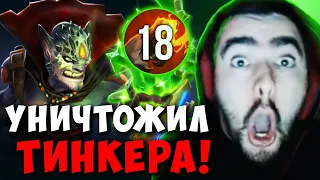 STRAY УНИЧТОЖИЛ ТИНКЕРА НА МИДОВОМ ЛИОНЕ ! СТРЕЙ LION 4000 ММР ! Carry mid Dota 2 ! Лучшее со Стреем