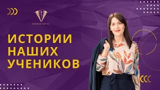 5 детей и ушла из найма. Истории наших учеников. Александра Кузнецова.