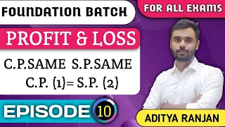 DAY-10 || Profit & Loss (लाभ और हानि)| IMPORTANT CONCEPT❤️❤️ || All Govt Exams || BY ADITYA SIR ||