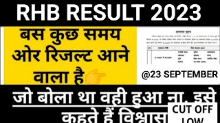 RHB result2023 | eo ka result kab aaega | rajasthan housing board answer key |rhb result | rhb exam