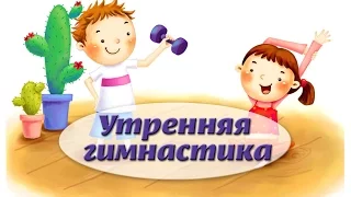 Утренняя гимнастика зарядка новорожденного 3 месяца 8 дней - AngelShow