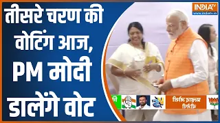 Third Phase Voting Update: तीसरे चरण की वोटिंग आज, PM Modi डालेंगे वोट | Lok Sabha Election