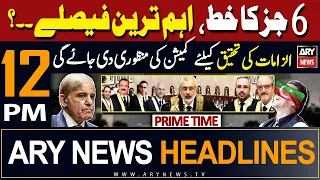 ARY News 12 PM Prime Time Headlines | 30th March 2024 | 𝐆𝐨𝐨𝐝 𝐍𝐞𝐰𝐬 𝐟𝐨𝐫 𝐏𝐓𝐈?