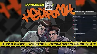 Drum&Bass шоу НЕЙРОГОН. Эпизод 4. Post-USSR NEUROFUNK