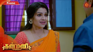 Kanmani - Promo | 11 September 2020 | Sun TV Serial | Tamil Serial