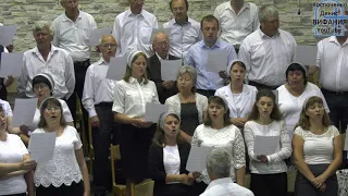 У тихих берегов,  хор   04.08.2019 ц Вифания