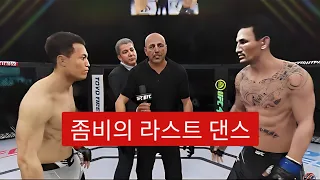 코리안 좀비 vs 할로웨이 경기 예상