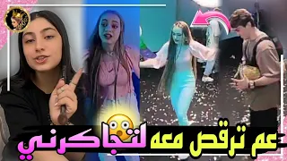 نورمار يرقص مع لانا ويستفز قمر الطائي 😱🔥