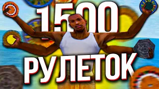 ОТКРЫВАЮ 1500 РАЗНЫХ РУЛЕТОК ПО НОВОЙ СИСТЕМЕ - ARIZONA RP GTA SAMP