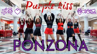 [K POP IN PUBLIC | RUSSIA] Purple Kiss — Ponzona | cover dance by Dalgil