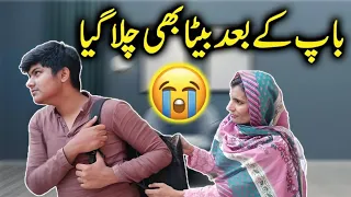 Nouman Kaha Gya chla? | Uzma ki Duniya | Daily Family vlog