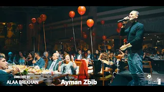 ايمن زبيب حفلة دبي كاملة 2020 🔥🔥💣💣