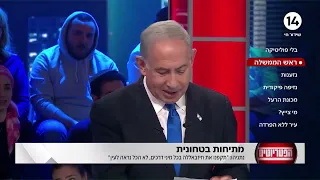 ראש הממשלה בנימין נתניהו בתוכנית הפטריוטים