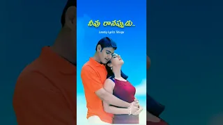 Endukee Prayamu | Rajakumarudu Movie songs #lovelylyricstelugu #maheshbabu #trending