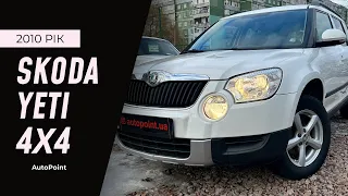 Короткий огляд Skoda Yeti 4x4 на Продаж!