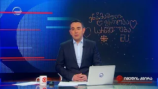 ირაკლი ჩიხლაძის მონოლოგი | 05.05.2025