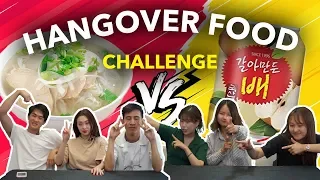 We Drank Too Much So We’re Trying Korean Hangover Food | Kool Oppas & Unnies