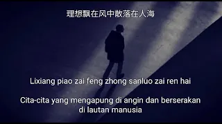 Zhe Ge Nian Dai -这个年代 - 大欢 Da Huan - Terjemahan Bahasa Indonesia