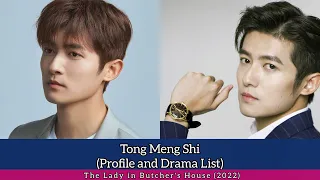 Tong Meng Shi 佟梦实 (Profile and Drama List) #TheLadyinButchersHouse