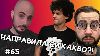 Срамни истории  -  Къдрав #65