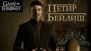 Westeros TW #39 Ломаем Мизинца