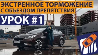 #1 Уроки экстремального вождения SportSafetyTV