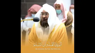 Surah Hashr by Sheikh Sudais #shorts