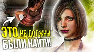 СЕКРЕТЫ В ИГРАХ, КОТОРЫЕ НЕ ДОЛЖНЫ БЫЛИ НАЙТИ! №6