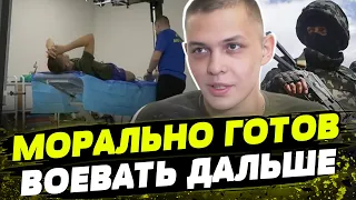 Хочет как можно скорее стать на протез, чтобы дальше ВЫГОНЯТЬ РОССИЯН! История раненого бойца ВСУ!