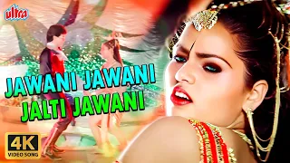 Jawani Jawani Jalti Jawani 4K : Asha - Kishore 80's Item Song | Jeetendra | Silk Smitha | Jaani Dost