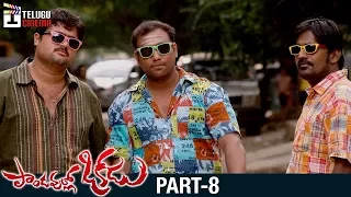 Pandavullo Okkadu Telugu Full Movie | Vaibhav | Sonam Bajwa | 2017 Telugu Comedy Movies | Part 8