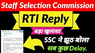 SSC CHSL 2018 RTI  reply for DV date