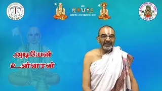 Sadartha Sangraham-01|| "Adiyen Ullaan" || Sri UVe.Velukkudi Krishnan Swami