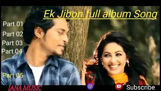 ek jibon full album songs🖤 এক গুচ্ছ ভালোবাসা ❤️❤️❤️