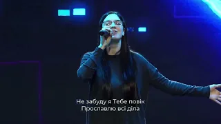 Єгипет| Egypt (Bethel Music, Cory Asbury) cover| Церква "Благодать"| Прославлення| Live at church