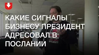 Чалый по-быстрому: Какие сигналы бизнесу президент адресовал в послании?