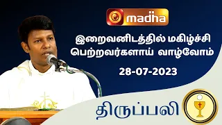 🔴 LIVE  28 JULY 2023 Holy Mass in Tamil 06:00 PM (Evening Mass) | Madha TV