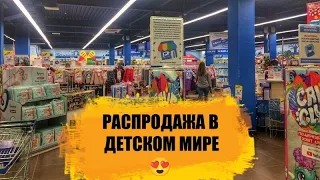 ДЕТСКИЙ МИР.✨🧸🛍 РАСПРОДАЖА ОДЕЖДЫ И ОБУВИ. 🥾👖👕