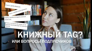 О КНИГАХ, ЧТЕНИИ и немного ЛИЧНОМ.