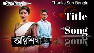 Sun Bangla serial Agnisikha Title Song/Title.  #Title #Agnisikha