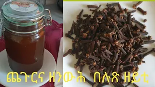 Edu youtube /Eritra/Etio ፍልይ ዝበለ ናይ ቅንፍር  ዘይቲ / Amazing cloves oil for hair growth /