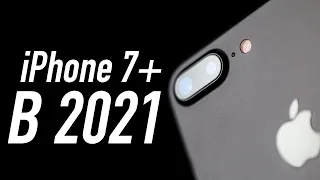 iPhone 7+ В 2021 - ПУШКА!