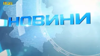 Головні новини Полтавщини та України за 9 травня