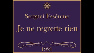 Sergueï Essénine - Je ne regrette rien (Les confessions d'un voyou, 1921)