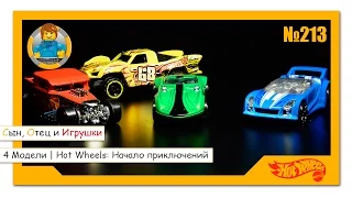 Обзор на модели Хот Вилс | Hot Wheels: Начало приключений