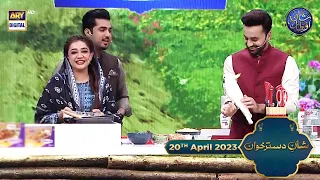 Shan e Dastarkhuwan | Chef Farah | 20th April 2023 | #shaneiftar #waseembadami #iqrarulhasan