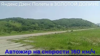 А какая разумная скорость полета автожира