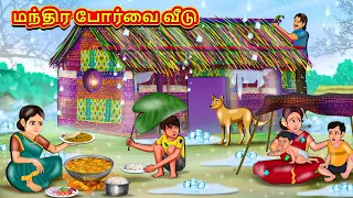 மந்திர போர்வை வீடு | Tamil Moral Stories | Tamil Stories | Tamil Kataikal | Koo Koo TV Tamil